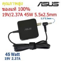 ราคา Asus Adapter ของแท้ 19V 2 37A 45W หัวขนาด 5 5 2 5mm สายชาร์จ เอซุส อะแดปเตอร์ สายชาร์จ Asus Asus004 (5071182013)