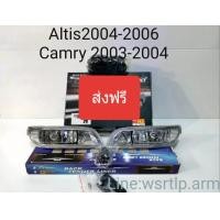 ราคา ส่งฟรี ไฟตัดหมอก Altis อัลติส ปี 2004 ถึง 2007 Camry แคมรี่ 2003 ถึง 2004 พร้อมชุดสาย สวิทช์ รีเลย์ น็อต สำหรับติดตั้ง (18648144530)
