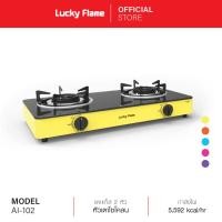 ราคา Lucky Flame เตาแก๊ส รุ่น AI 102 เตาแก๊ส 2 หัว ตั้งโต๊ะ หน้ากระจกนิรภัย รับประกัน 5 ปี (13065582035)