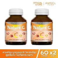 ราคา Amsel Nature C แอมเซล เนเจอร์ ซี วิตามินซีจากธรรมชาติ 60 แคปซูล x 2 ขวด (9660788473)