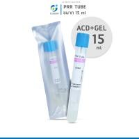 ราคา หลอดทดลอง PRP Tube 15ml หลอด PRP ACD gel สำหรับปั่นงานPRP (19253845391)