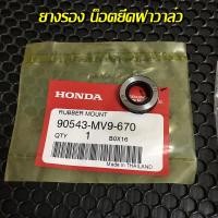 ราคา ชุดน็อตยึดฝาครอบฝาสูบ Wave 110i 2009 2021 แท้เบิกศูนย์ 100 สลักเกลี่ยวฝาสูบ ยางรองน็อตยึดฝาครอบวาล์วเวฟ110iแท้ น็อตยึดฝาเวฟ110iแท้ (13826729060)