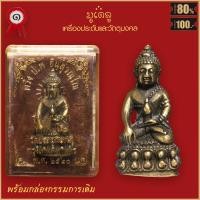 ราคา จี้พระ พระกริ่ง ป พ อินฺสุวณฺโณ รุ่น มหาลาภ หลวงปู่โต๊ะ วัดประดู่ฉิมพลี จ กรุงเทพฯ ปี2520 พร้อมกล่องกรรมการเดิม (16484042633)