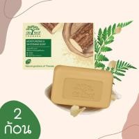 ราคา 2 ก้อน สบู่ เดอลีฟ ทานาคา De leaf Thanaka สบู่ทานาคา สบู่เดอลีฟทานาคา สบู่ผิวขาว หน้าใสไร้สิว SPT MWS614 2 P (14182347557)