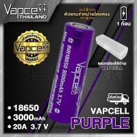 ราคา 1ก้อน ถ่านชาร์จ Vapcell 18650 ม่วง แท้ 100 Vapcell Thailand 3000mAh 20A (2940074195)