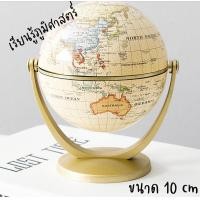 ราคา Kids learning ลูกโลกจำลอง ลูกโลกตั้งโต๊ะ ลูกโลกสีทอง ของเล่นลูกโลกจำลอง (18716383059)