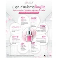 ราคา CALECIM Professional Serum 5 ml (16765779481)