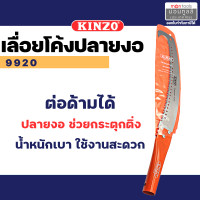 ราคา KINZO เลื่อยโค้งตัดกิ่งไม้ รุ่น 3014 9920 9925 ด้ามต่อได้ เลื่อยโค้ง เลื่อยต่อด้าม เลื่อยตะขอ ตัดกิ่ง ตัดไม้ พลูซอ สินค้า Fighting Brand SOLO Montools T202 (16337942709)