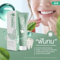 ราคา ฟันทน Funton ของแท้ 100 ยาสีฟันสมุนไพร จบทุกปัญหาเรื่องปากเหงือกและฟัน ปวด กลิ่นปาก ต้นตำหรับแผนไทย (15439343160)