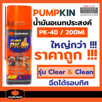 ราคา SONAX 150 ML น้ำมันเอนกประสงค์ โซแน็ก น้ำยาครอบจักรวาล by Moontools (16336937950)