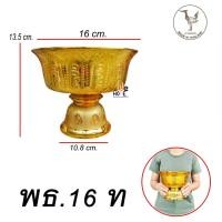 ราคา พานรัฐธรรมนูญ พานลาว ขนาด 12162226 cm พานเงินพานทอง พานพลาสติกเกรตA พานไหว้ครู พานพุ่ม พานทำพิธี พานมงคล พาน (16416330935)