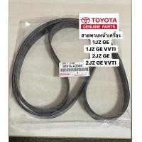 ราคา สายพานหน้าเครื่อง 1JZ GE1JZ GE VVTI2JZ GE2JZ GE VVTI สายพานเบอร์ 6PK1940 (10624878856)