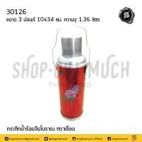 ราคา โปรดอ่าน กระติกจีน กระติกแดง กระติกโบราณ กระติกน้ำ อลูมิเนียม เขื่อน 2 3 5 ปอนด์ แดง ฟ้า ชมพู 1 ใบ โปรดเลือก (15219527454)