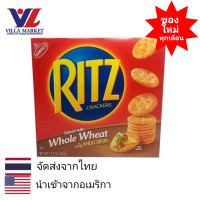 ราคา Ritz Whole Wheat Cracker 366gm ริทซ์แครกเกอร์ข้าวสาลี ขนม ขนมปังกรอบ แครกเกอร์ (613568515)