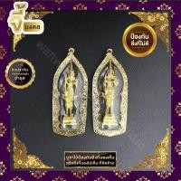 ราคา พระสยามเทวาธิราชเลี่ยมกรอบไมครอน เนื้อทองเหลืองแท้ ราคาส่ง (17163410305)