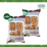 ราคา สาลี่ทิพย์ 2 แพ็ค เอกชัยสาลี่สุพรรณ ขนม ของฝาก (1363576220)