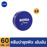 ราคา ส่งฟรี นีเวีย ครีม ครีมบำรุงผิวสูตรเข้มข้น 60 มล 4 ชิ้น NIVEA (18038359143)