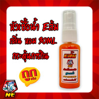 ราคา เหยื่อตกปลานิล หัวเชื้อน้ำ Eส้ม 30 ml (8070097233)