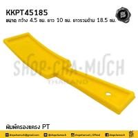 ราคา ครองแครง พิมพ์กด พิมพ์กดครองแครง ทำขนม 1 อัน (18435465805)