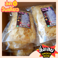 ราคา ข้าวเกรียบปู ข้าวเกรียบใต้ 500กรัม (10324765382)