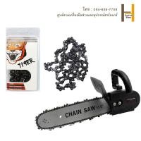 ราคา บาร์เลื่อยโซ่ หัวบาร์เลื่อยโซ่ หัวบาร์โซ่ หัวบาร์เลื่อยไฟฟ้า หัวบาร์เลื่อยโซไฟฟ้า บาร์โซ่ โซ่ตราเสือ โซ่ใส่เลื่อยยนต์ (17053006031)