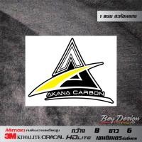 ราคา สติ๊กเกอร์ akana carbon สามเหลี่ยมลายใหม่ สะท้อนแสง3Mแท้ สติ๊กเกอร์อากานะใหม่ ขนาดกว้าง 8 ซ ม ยาว 6 ซ ม (11908718949)