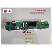 ราคา อะไหล่ของแท้ เมนบอร์ดเครื่องซักผ้าแอลจี EBR83037888 LG MAIN รุ่น T2514VS2M T2515VS2B T2516VS2M (13332150507)