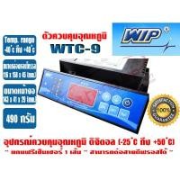 ราคา WIP ตัวควบคุมอุณหภูมิ เครื่องควบคุมอุณหภูมิ ตู้แช่แข็ง และห้องเย็น พร้อมเซ็นเซอร์ 1 เส้น รุ่นWTC9 ยี่ห้อWIP (683834348)