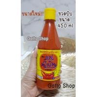 ราคา พร้อมส่ง ซอสพริกศรีราชา ตราแม่น้ำเงิน สูตรเผ็ดมาก อร่อยเด็ดจริงๆ (15730897266)