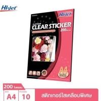 ราคา Hi jet สติกเกอร์ใส Inkjet Platinum Clear Sticker 200 ไมครอน A4 10 แผ่น (4697568840)