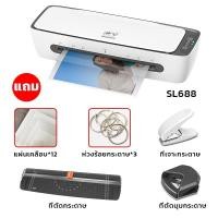 ราคา Laminating เครื่องเคลือบบัตร รูปภาพ ขนาดกระดาษ A4 เครื่องเคลือบลามิเนตสำหรับเคลือบบัตร การ์ด โปสการ์ด และกระดาษในขนาดไม่เกิน A4 A5 A6 (16611585931)