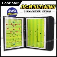 ราคา กระดานโค้ชวางแผน กระดานแม่เหล็กวางแผนฟุตบอล กระดานวางแผน กีฬาฟุตบอล แบบพกพา อุปกรณ์ฝึกซ้อมฟุตบอล (17221025335)