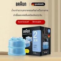 ราคา Braun CCR4 น้ำยาล้างทำความสะอาดเครื่องโกนหนวด ส่งฟรีทั่วไทย ผงซักฟอกถูกๆที่โกนหนวดไฟฟ้า CCR2 (18519179993)
