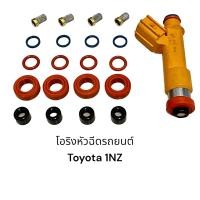ราคา ชุดโอริงหัวฉีด TOYOTA vios yaris 1nz Camry wish 1azเขียว 1ชุด20ชิ้น (12024462217)