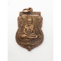 ราคา เหรียญหลวงพ่อทวด หน้าทวดหลังทิม ปี 2504 เนื้อทองแดง วัดช้างให้ ปัตตานี Reverend Grandfather Tuad Medal Wat Chang Hai (9029603914)