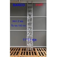 ราคา BARCO บันไดสไลด์ 2 ตอน 11 11ฟุต ยืดสุด 6 เมตร ก่อนยืด 3 51 เมตร น้ำหนัก 15 8 กก อลูมิเนียมหนา 2 มม รับน้ำหนักได้ 150 กก ส่งฟรีทั่วไทย (18294482821)
