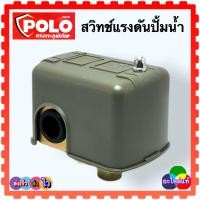 ราคา สวิตช์ ออโต้ เพชรเชอร์สวิตช์ สวิตช์แรงดัน ปั้มน้ำ PC2 1 38 2 76 บาร์ polo อะไหล่ปั้มน้ำ 1 4 (14008727804)