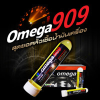 ราคา หัวเชื้อน้ำมันเครื่อง Omega 909 โอเมก้า909 ของแท้ สารหล่อลื่นเคลือบเครื่องยนต์ (14214310905)