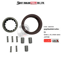 ราคา ชุดลูกปืนคลัทช์ทางเดียว SPARK Z RX SPARK NANO JUPITER M263105 BJN x MTMotorParts ลูกปืนวันเวย์JUPITER ลูกปืนวันเวย์SPARK ลูกปืนคลัทช์วันเวย์SPARK ครัชวันเวย์SPARK (9913678020)