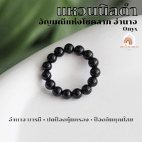 ราคา แหวนหิน แหวนนิลดำ โอนิกซ์ แท้ ขนาด 4 มิล เสริมโชคลาภ อำนาจ หินมงคล แหวนหินนำโชค แหวนหินมงคล แหวน หินนำโชค แหวนหินสี แหวนผู้หญิง Onyx (17022489002)
