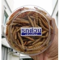 ราคา หนอนรถด่วน รถด่วนแบบอบ รถด่วนแบบทอด ของฝากจากเมืองเชียงใหม่ อร่อยถูกใจ รสชาติดั้งเดิม กลมกล่อม ขนาด 100 กรัม (17188984316)