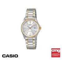 ราคา CASIO นาฬิกาข้อมือ CASIO รุ่น MTP 1183G 7ADF วัสดุสเตนเลสสตีล สีขาว (15595194921)