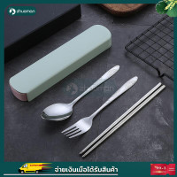 ราคา ช้อนส้อม ดช้อนส้อม กล่องใส่ช้อน กล่องช้อนส้อม ช้อนส้อมพกพา ชุดช้อนส้อมตะเกียบ ชุดช้อนส้อมพกพา กล่องช้อนส้อมพกพา ชุดช้อนแบบพกพา (11481512597)