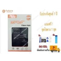 ราคา แบตเตอรี่ Wiko View max W P200CMพร้อมเครื่องมือ กาว แบตแท้ งานบริษัท คุณภาพดี ประกัน1ปี แบตViewmax แบตWiko View max (5423124969)