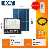 ราคา 300w 200w 100w 60w 40w ไฟโซล่าเซลล์ โซล่าเซลล์ Solar Lights LED โซลาร์เซลล์ ไฟสปอตไลท์ โคมไฟโซลาร์เซลล์ Outdoor โซล่าเซลล์ ชุด ไฟ (7930431738)