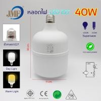 ราคา JMF หลอดไฟ LED หลอดทรงกระบอก HighBulb 220V ขั้ว E27 25W30W35W40W45W55W65W75W (13674705777)