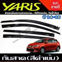 ราคา กันสาดประตู คิ้วกันสาดประตู โตโยต้า ยาริส TOYOTA YARIS 2014 2016 งานไทยคุณภาพดี (14800937382)