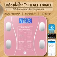 ราคา B G เครื่องชั่งน้ำหนักคน เครื่องชั่งน้ำหนักดิจิตอล รองรับได้สูงสุด 180kg เครื่องชั่งน้ำหนักบุคคลแบบดิจิตอล รุ่น 2022A สีชมพู pink เครื่องชั่ง digital (10597207536)