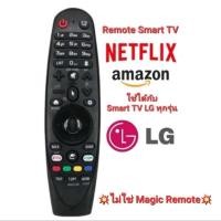 ราคา เฉพาะตัวMagic Remote แจ้งรุ่นทีวีก่อนสั่งรีโมททีวี LG Magic Remote voice control For SMART LG UHD 4K OLED Microphone ทุกรุ่น AN MR21GA AN MR20GA AN MR18BA (18022115458)