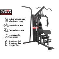 ราคา Altrom Sport รุ่น AL 1020H โฮมยิม ชุดฝึกกล้ามเนื้อ 2 สถานี Multi Function Home Gym 2 Station (17356087142)